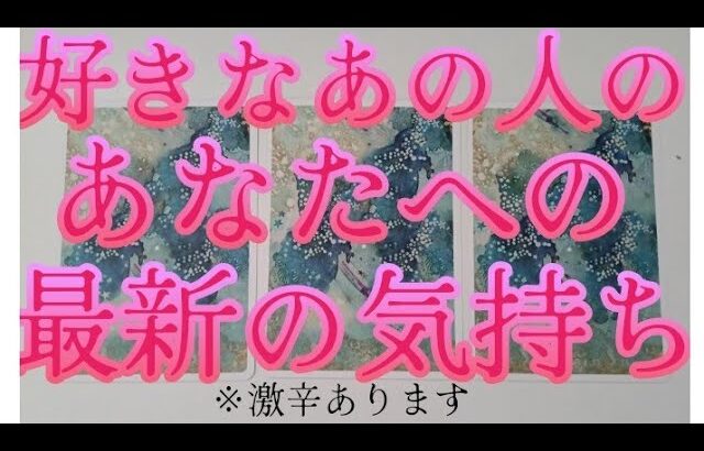 【ぬま恋愛】好きなあの人のあなたへの最新の気持ち🌈🖤✨️