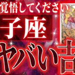 【確定】双子座の1月…覚悟してください。今まで止まっていた運命が動き出します