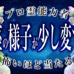 【⚠️怖いほど当たる…】⚠️ 魚座に訪れる“予想外の展開”。1月後半、運命が切り替わるサイン【運勢タロット占い】