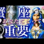 蟹　座🌎大好転‼️サイン受け取る✨【個人鑑定級】先読み深掘りリーディング#アファメーション#潜在意識#かに座