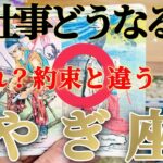 【山羊座】最後はやっぱりこうなります😲✨！【お仕事おつとめ御活動運】♾️ガチタロット占い♾️