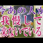 【3択恋愛タロット占い】あの人があなただけに今我慢している事は？タロット・オラクルカード🩵個人鑑定級片思い・復縁・複雑恋愛・音信不通・疎遠・曖昧な関係リーディング！