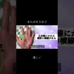 あればあるほど優しい人です #占い #手相 #手相占い #手相鑑定