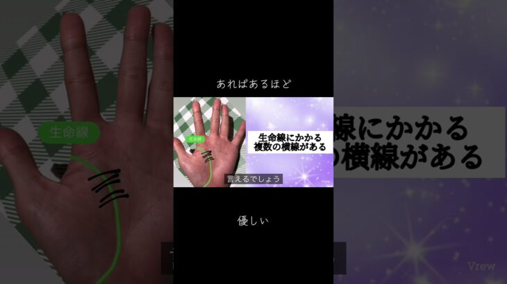 あればあるほど優しい人です #占い #手相 #手相占い #手相鑑定