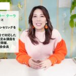 ♋️かに座さんへ【2026年1月前半】強い繋がりを感じる！占星術&タロット