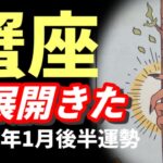 ※蟹座なら絶対みてください‼️何これ！？運命的な大変化が訪れます。2026年 1月運勢 【タロット個人鑑定級リーディング 】