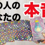 【◯番さん❣️2人の想いが同じ過ぎて😭💖】お互いの本音❤️‍🔥