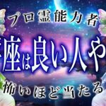 【⚠️怖いほど当たる…】⚠️ 天秤座に訪れる“予想外の展開”。2月前半、運命が切り替わるサイン【運勢タロット占い】