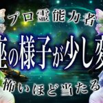 【⚠️怖いほど当たる…】⚠️ 山羊座は1月後半にとんでもないことが起こります。運命が切り替わる重要サイン【運勢タロット占い】