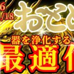 乙女座さんの1月中旬は、アースワーカーとしての器が整います🐉【龍神様からのメッセージ💬】✡️キャラ別鑑定付き✡️　