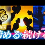【復縁・再熱🩷】鳥肌シンクロあり‼️このまま想っていて報われる？あの人との未来🌈ツインレイ・運命の人　個人鑑定級タロット