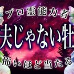 【牡羊座1月】安心してる人ほど見落としてます。静かに進行する落とし穴