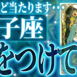 【確定】獅子座さん年始から緊急事態。知らなきゃヤバいまさかの事態が…