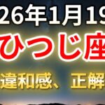 【牡羊座】今、人生の流れが静かに切り替わっています｜もう無理に頑張らなくていい理由