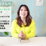 ♈️おひつじ座さんへ【2026年1月後半】超えていけるっ！！占星術&タロット