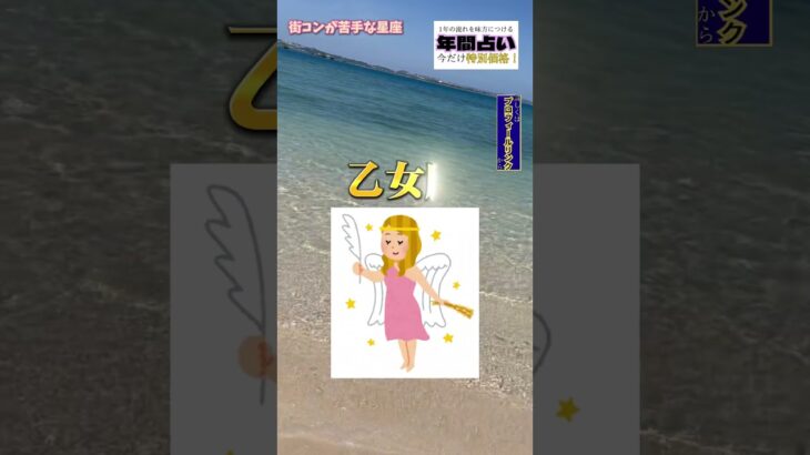 【星座✖︎恋愛】じっくりゆっくり関係を深める星座💘#占い #あやの占い #ホロスコープ #西洋占星術 #街コン