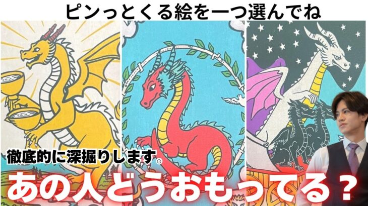 核心直撃💥いま私のことどう思ってる？“ガチリアル本音”を男心×タロットで深掘りしまくります🧠心の底にある気持ち・葛藤・未来への想いまで辛口もありで全部まるごと代弁します❤️すぐ使える男心アドバイス🩷