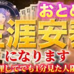【おとめ座♍️金運】2026年2月前半✨今すぐ見て！長年の金銭不安が消える奇跡の期間✨臨時収入を引き寄せる3つの行動とは！