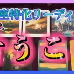 【オラクルカード🔮🌈】うお座さんが3ヶ月以内に叶えることとは？☺️🌈