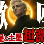 【警告と救済】さそり座の2月はこう動く。海王星と土星が告げる「終わるもの・始まるもの」【深い眠りへの誘い】