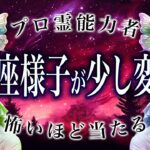 【1月後半】獅子座がもうちょっとで事態急変。2026年1月中にまさかの事態が…