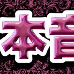 💭あの人の「本音」🫣💗占い4択🌟