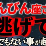 【天秤座♎13秒以内に見て】特大級の良い知らせです！奇跡を見逃さないでください【12星座占い】