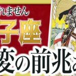 「絶対に見て」これはヤバい… 双子座さんの人生が変化する前兆が出ています… 【運勢タロット占い】良宝華羽先生