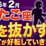 【双子座♊️金運】お疲れ様でした✨3つの整理で人生が好転します【12星座】