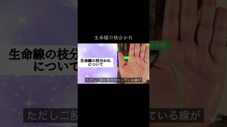 これがある人は将来安泰 #手相 #占い #手相占い #手相鑑定