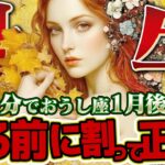 【15分でわかる！おうし座1月後半】覚醒の時。後ろめたいことは今すぐ精算。丙午（ひのえうま）の強力な光が全てを暴く前に【癒しの眠れる占い】