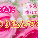 ✨❤️‍🔥あなたに本気で惚れてる人❤️‍🔥✨特徴🌈イニシャル🌈星座❤️