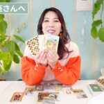 ♈️おひつじ座さんへ【2026年1月前半】他者からのサポートがたくさん！占星術&タロット