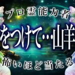 【山羊座がヤバい…】もうちょっとで緊急事態。2026年1月にまさかの事態が…
