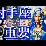 射手座🌎衝撃大逆転‼️強運来てる✨【個人鑑定級】先読み深掘りリーディング#アファメーション#潜在意識#いて座