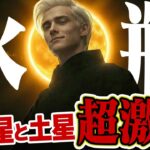 【警告と救済】みずがめ座の2月はこう動く。海王星と土星が告げる「終わるもの・始まるもの」【深い眠りへの誘い】