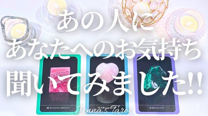 これは…たまらん💘【恋愛】お相手のあなたへのお気持ち…色々と聞いてみました‼︎【タロット🔮オラクルカード】片思い・復縁・音信不通・疎遠・曖昧な関係・あの人の気持ち・本音・占い・カードリーディング