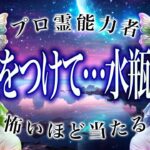 【水瓶座の1月】年始から緊急事態。知らなきゃヤバいまさかの事態が…