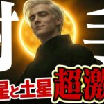 【警告と救済】いて座の2月はこう動く。海王星と土星が告げる「終わるもの・始まるもの」【深い眠りへの誘い】