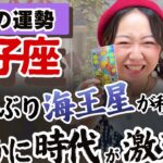 獅子座さん…とんでもない変化と共に進化をしていくう！！【獅子座2月の運勢】