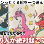 【超本気モード突入❤️‍🔥】今、突然うごくよ！あの人が絶対おこす次の本気行動をタロット×男心で深掘り🧠💗次の展開は？あの人の決意は？全て辛口もありで個人鑑定級深掘り！今の本音と決心を関西弁で代弁🩷