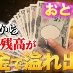 【乙女座♍️金運】2026年2月前半まで！3億円級の臨時収入が舞い込む奇跡の3つの開運法とは✨※最後まで見ないと金運が途絶えます【12星座】