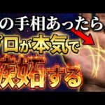 【手相占い】プロが本気で嫉妬するすごい手相12選 #手相 #占い