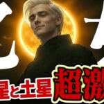 【聞くだけで整う】おとめ座｜その違和感の正体は「土星」です【深い眠りへの誘い】