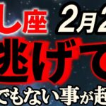 【獅子座♌金運逆転】運気上昇により新しい人生が始まります【12星座占い】