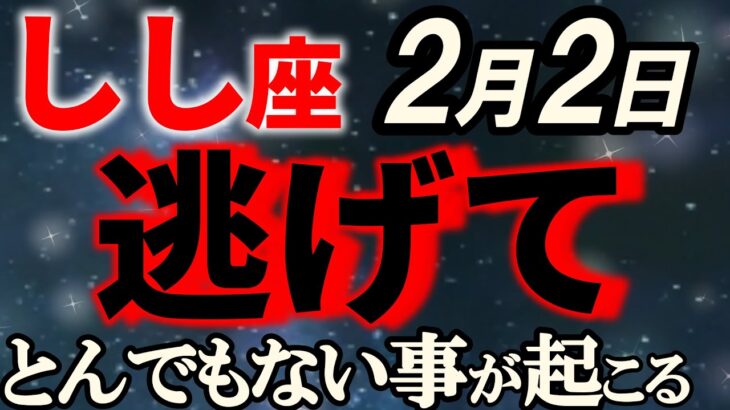 【獅子座♌金運逆転】運気上昇により新しい人生が始まります【12星座占い】