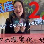 【水瓶座】2月🔮あなたは価値、そのもの！もう自分を安売りしない！豊かさが現実化する。