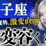 【双子座】何ゴト‥2月の素晴らしすぎる結末♊️今迷いの中にいる双子座さん、ぜひ見てください【2月運勢/星読みタロット】