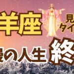 山羊座♑️その役もう終わり‼️もう背負いすぎないで✨3択✨