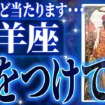 【確定】山羊座さん、もうちょっとで事態急変。2026年1月〜2月にまさかの事態が…